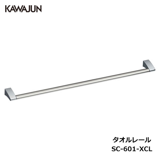 楽天市場】KAWAJUN タオルレール SC-471-XS | シルバー タオルハンガー