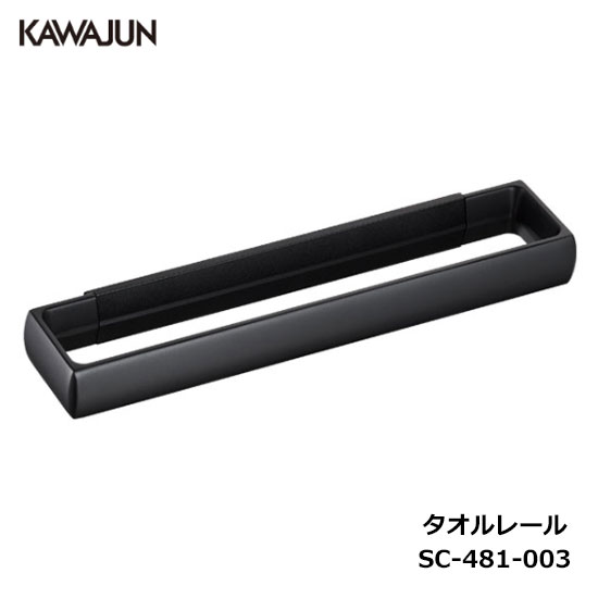 新品 ⁄ 新品□KAWAJUN□タオルリング□SA520-XC□10台□M3-