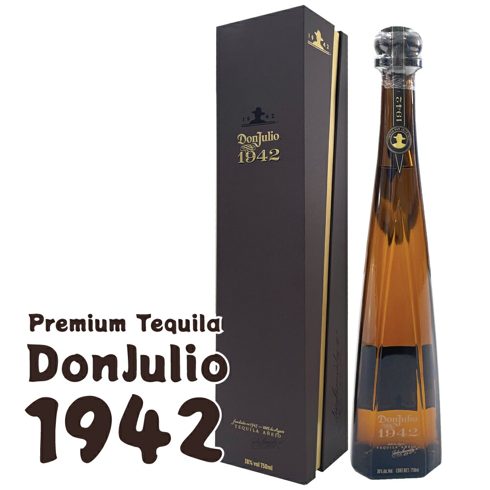 楽天市場】ドン フリオ 1942 テキーラ 750ml 38％ 正規品 箱入り