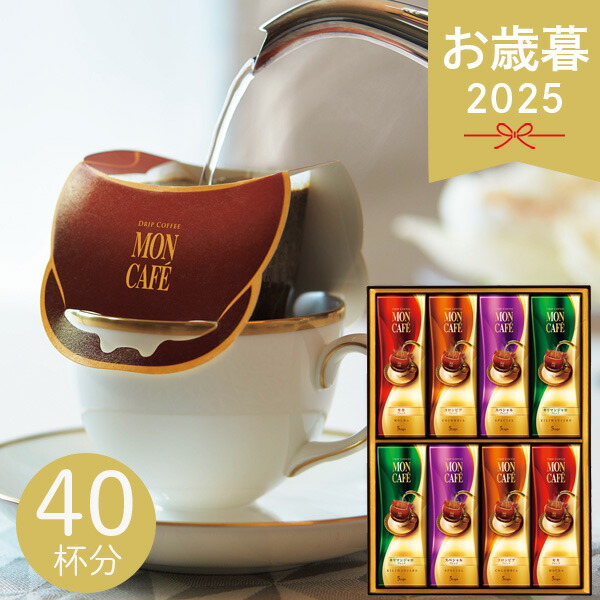 楽天市場】お年賀 冬ギフト モンカフェ ドリップコーヒーギフト MCSH