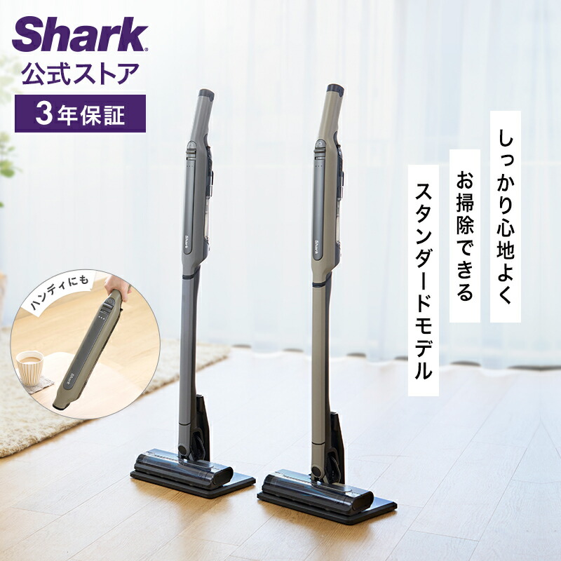 楽天市場】【Shark 公式】 Shark EVOPOWER SYSTEM NEO コードレス