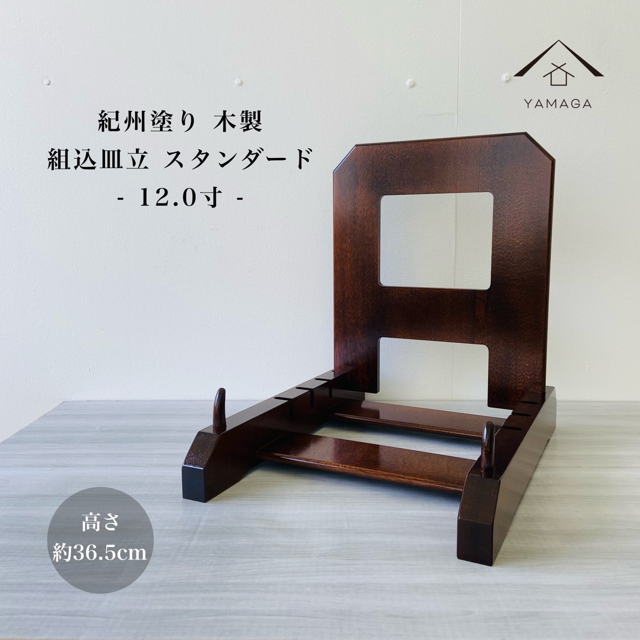 楽天市場】【本日P+2倍と最大2000円OFF】 皿立て 木製 組込皿立