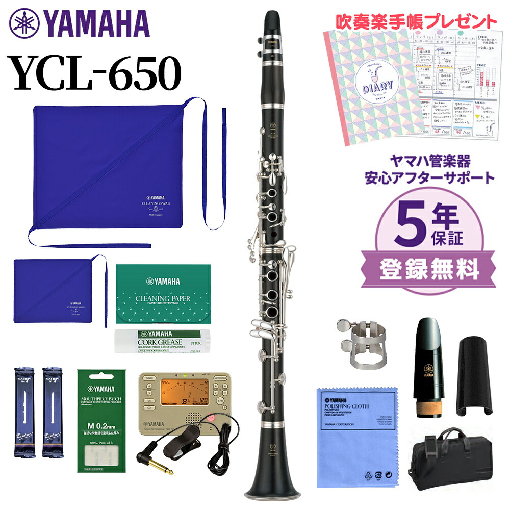 楽天市場】【クラリネット 初心者 入門セット】YAMAHA YCL-255ヤマハ