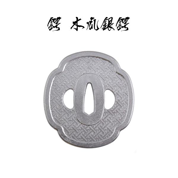 楽天市場】鍔 四方透かし木瓜鍔（金メッキ）・豊臣秀吉 [ 鍔 美術品