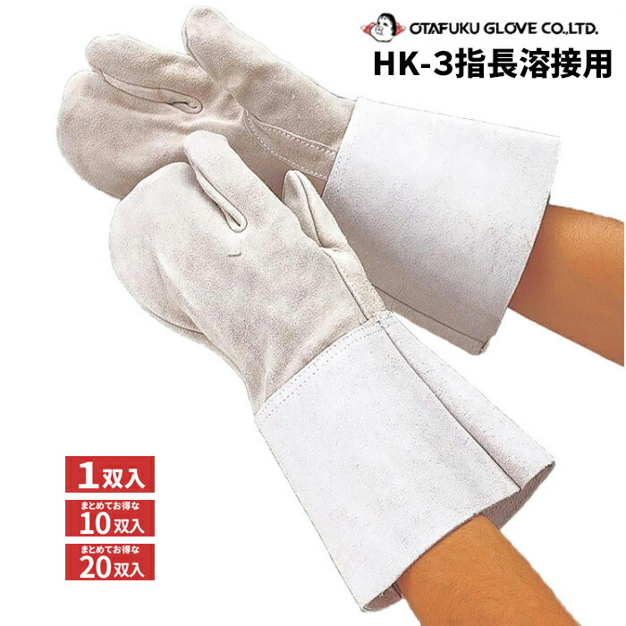 楽天市場】おたふく手袋 No.405 革手溶接床3指手袋 【1双入】 品質の