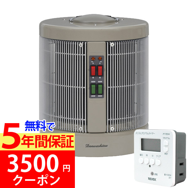 楽天市場】暖話室 1000型 ベージュ ホワイト 250/500/750/1000W(4段階