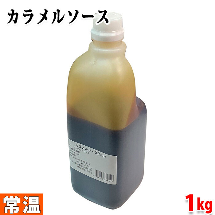 楽天市場】カラメル 3.75kg 1型 食品添加物 : 栗本薬品工業株式会社
