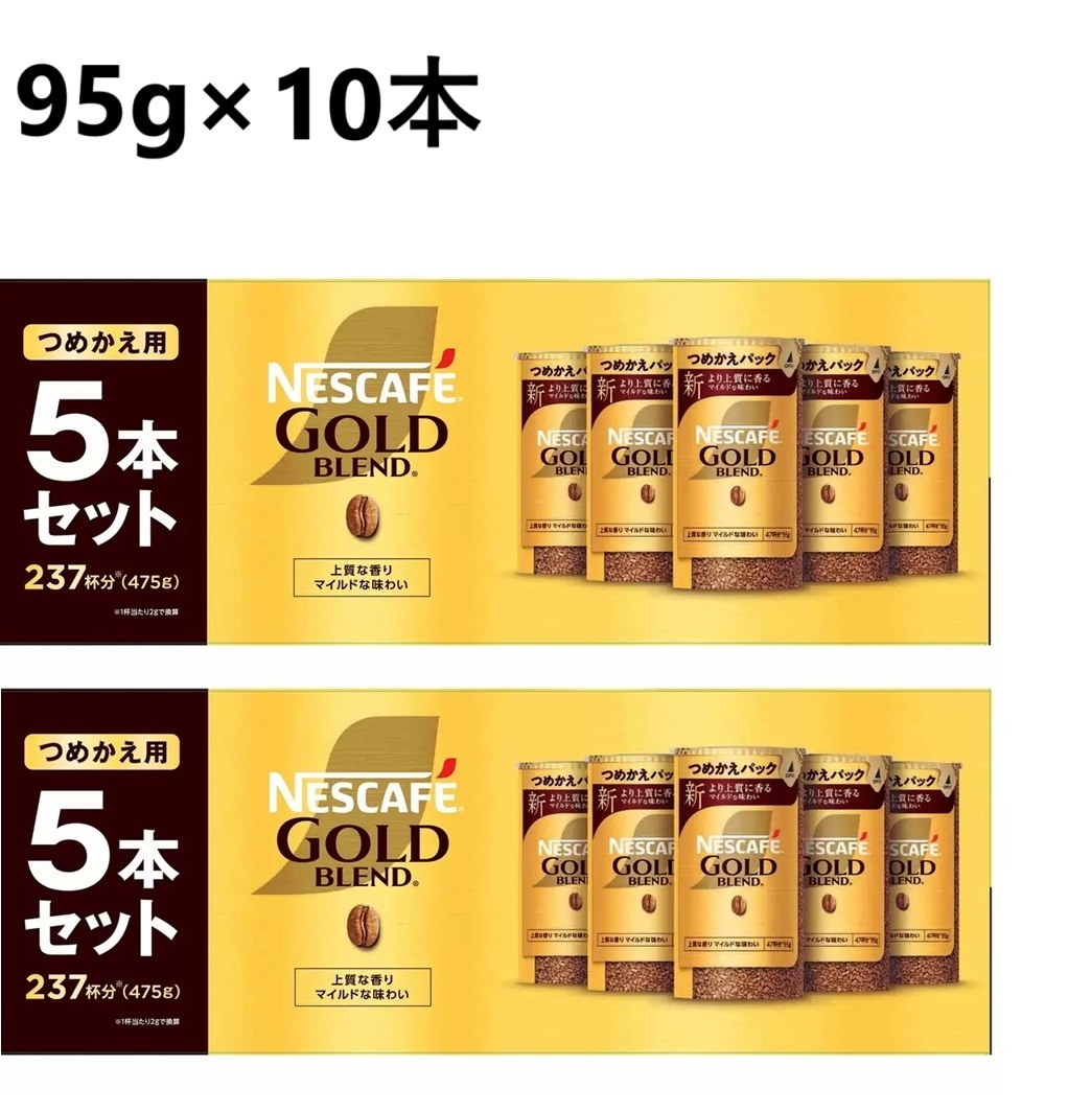 楽天市場】ネスカフェ ゴールドブレンド エコ＆システムパック 95g×5本