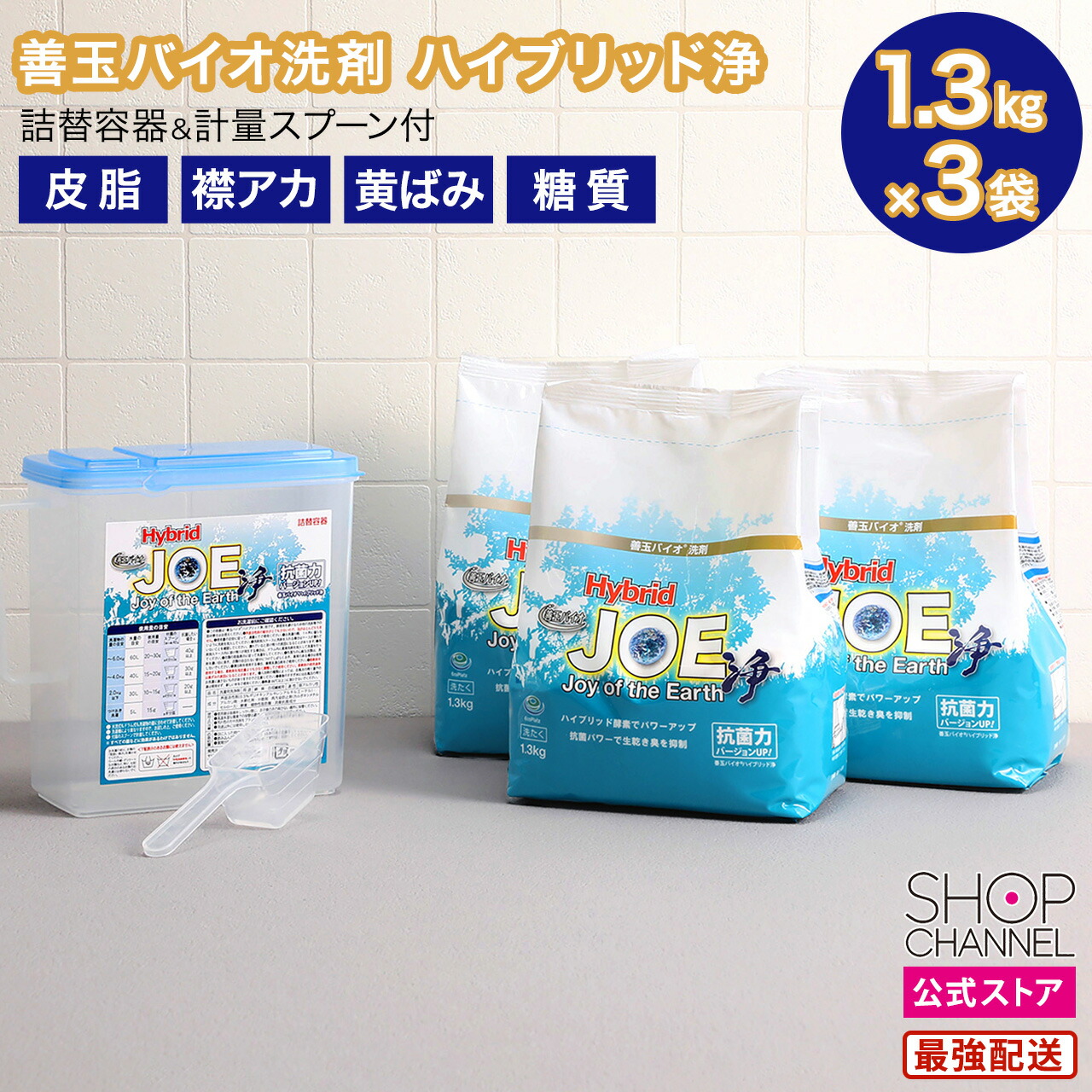 楽天市場】善玉バイオ洗剤 ハイブリッド浄 お試しセット＜1袋＋個包装