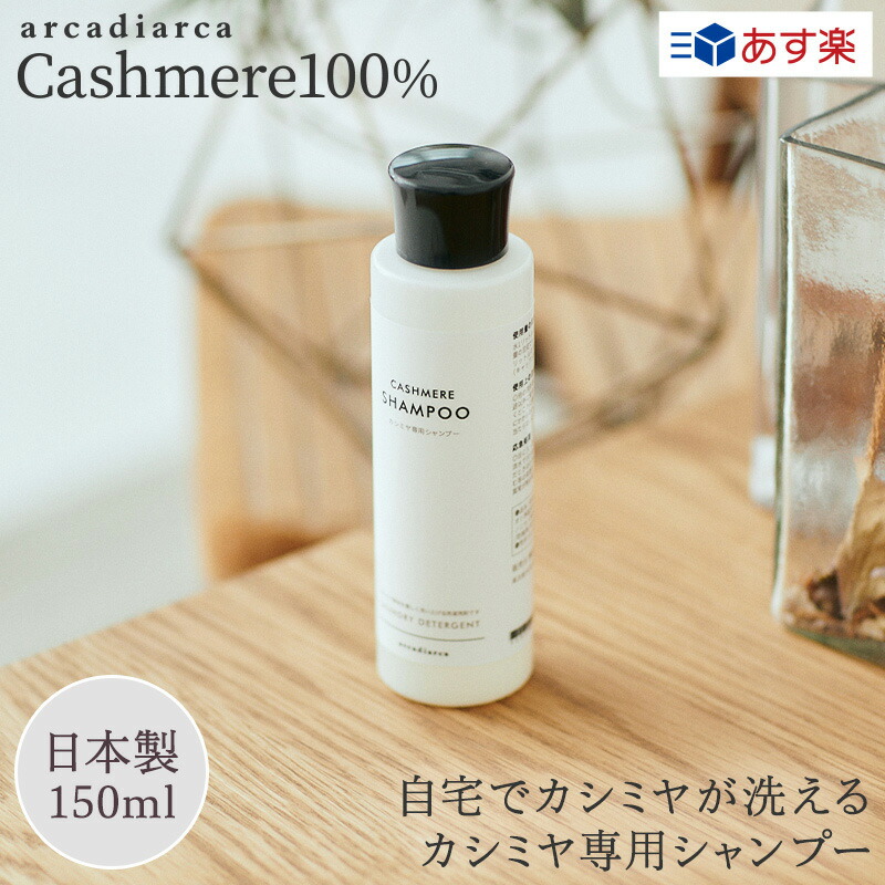 楽天市場】THE LAUNDRESS (ザ・ランドレス)『ウールカシミアシャンプー