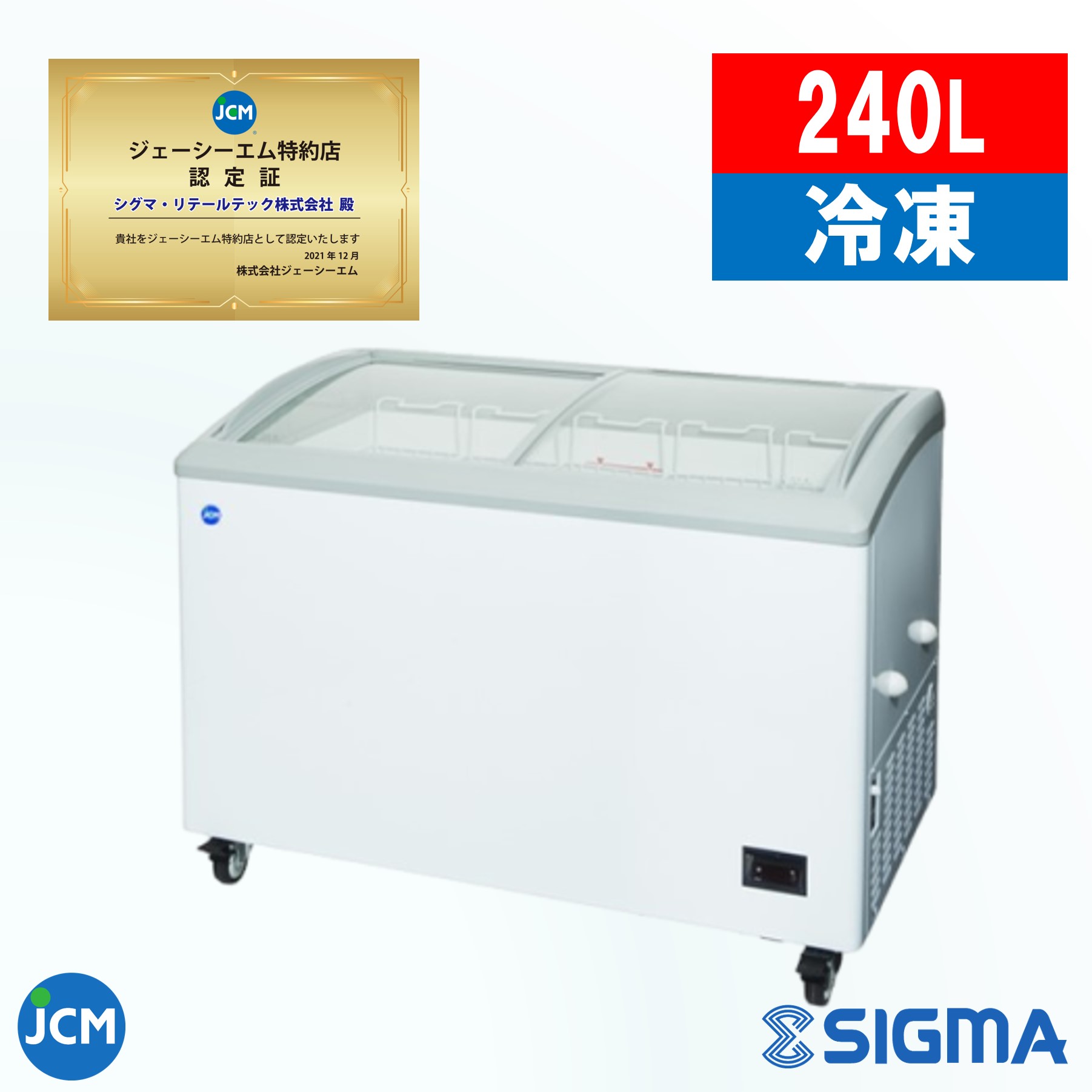 Bikky⚠️【埼玉県引取限定】405L 冷凍庫 JCMCS-405⚠️4台分 Bikky