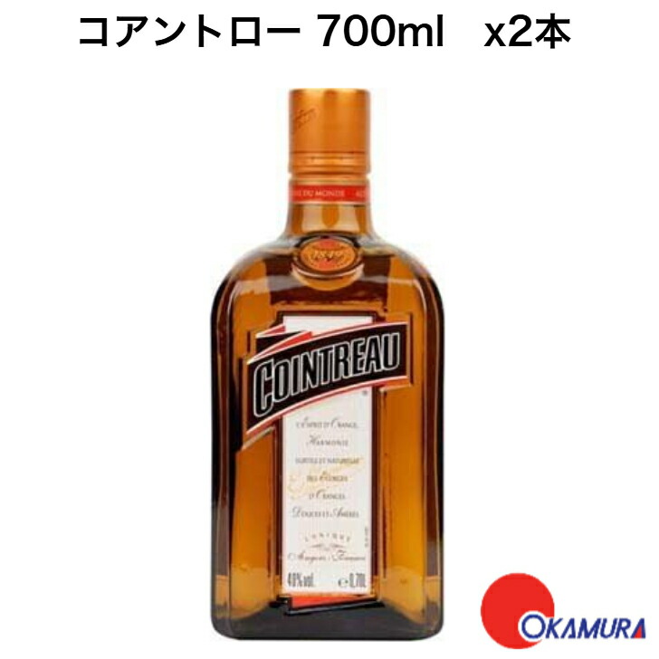 楽天市場】コアントロー 700ml : 自然派ワインと地酒と食品 MOAI