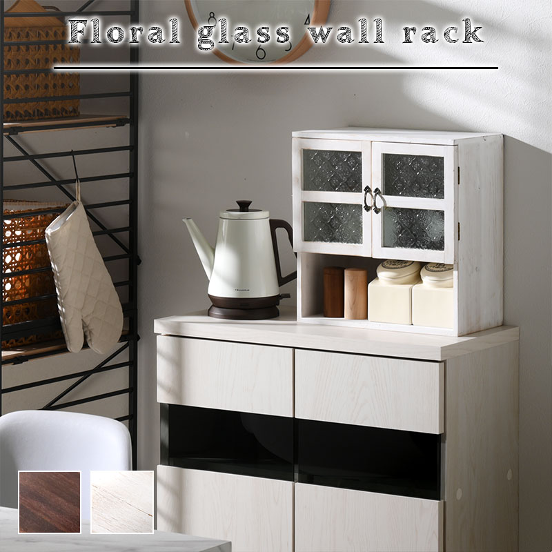 楽天市場】スパイスラック 木製 扉付き【 木製・丸足ガラス