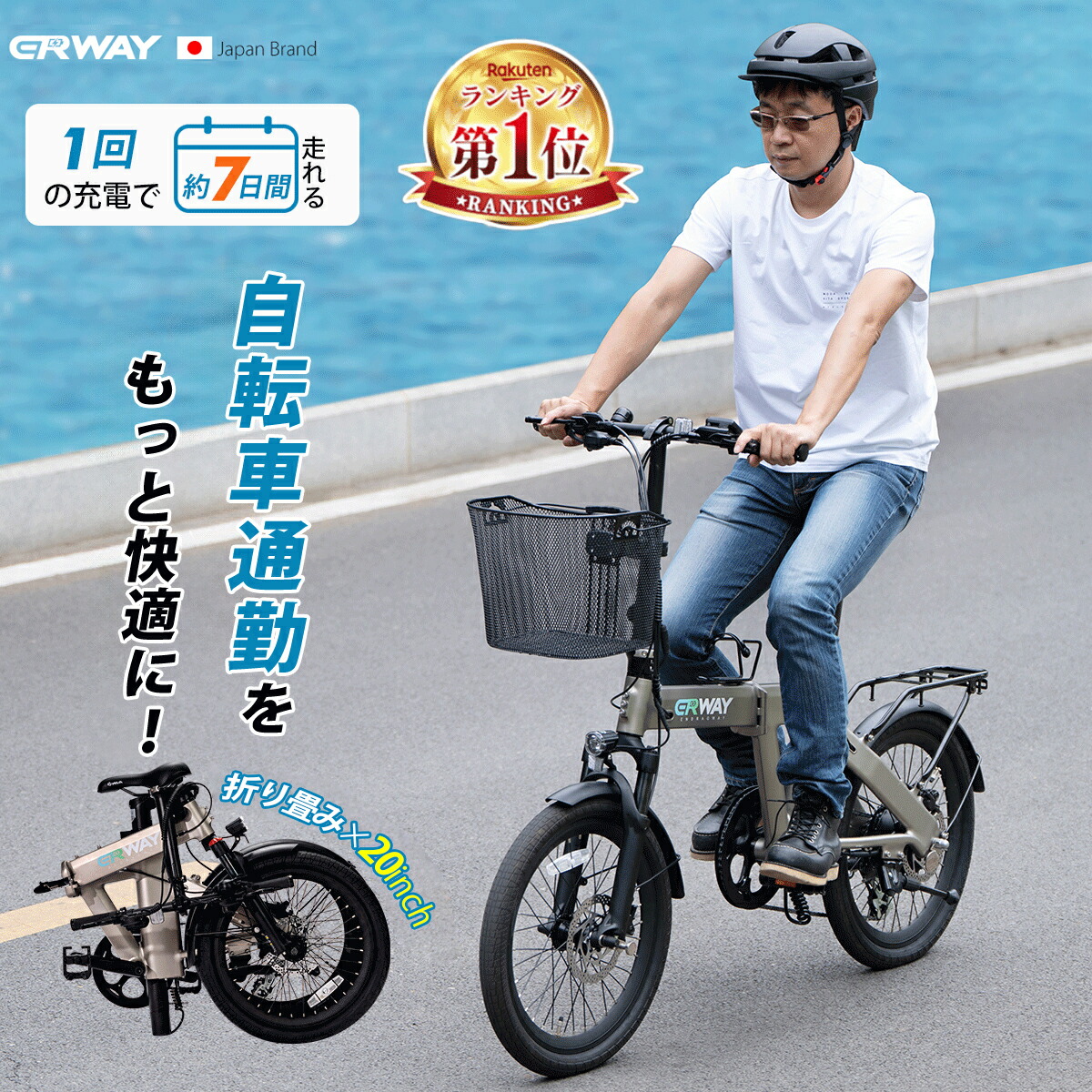 楽天市場】☆6万円OFF⇒104,800円～！ a02 電動自転車 折りたたみ