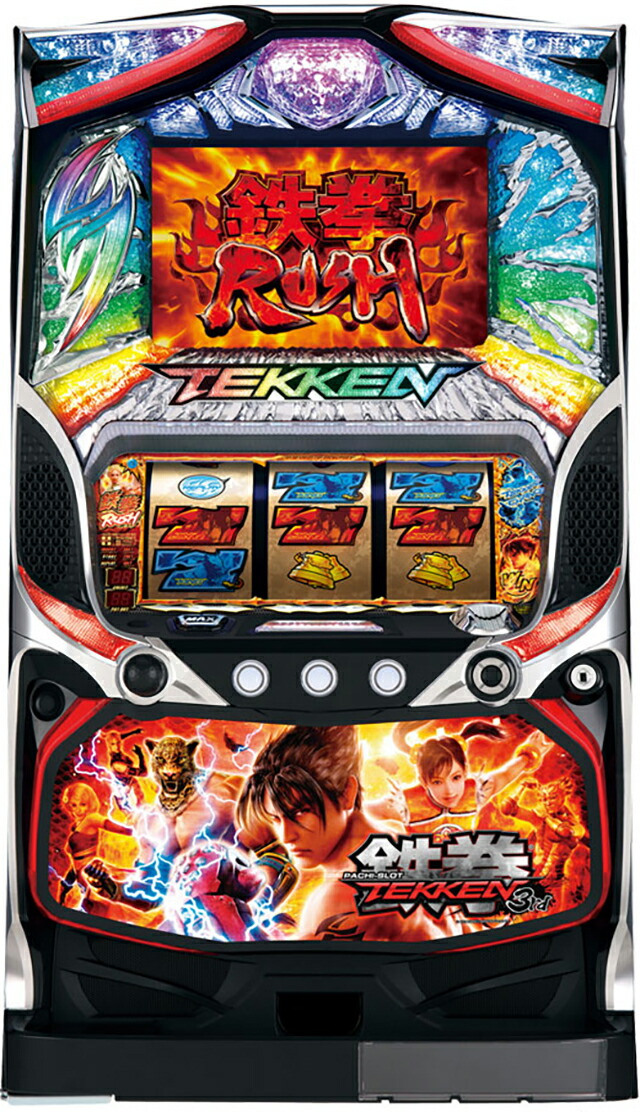 楽天市場】《家庭用パチスロ》鉄拳R☆山佐☆コイン不要機付き！4号機