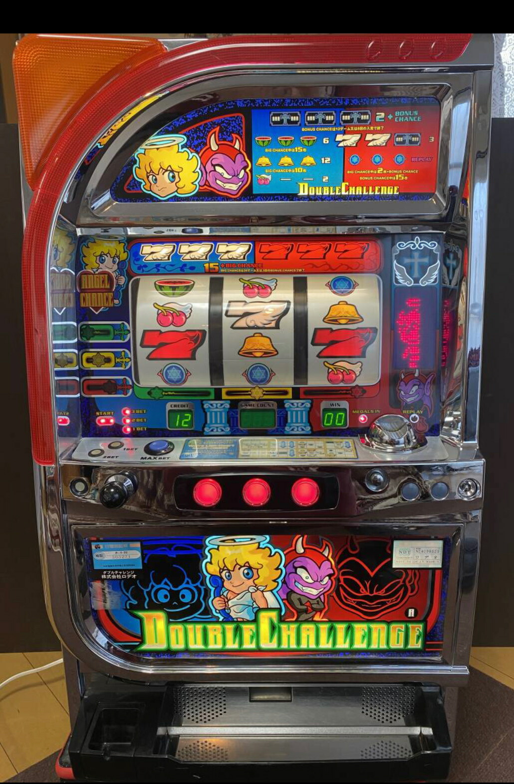 いっしー】アルゼ☆マリーンバトル【不要機付】4号機・希少台・人気台