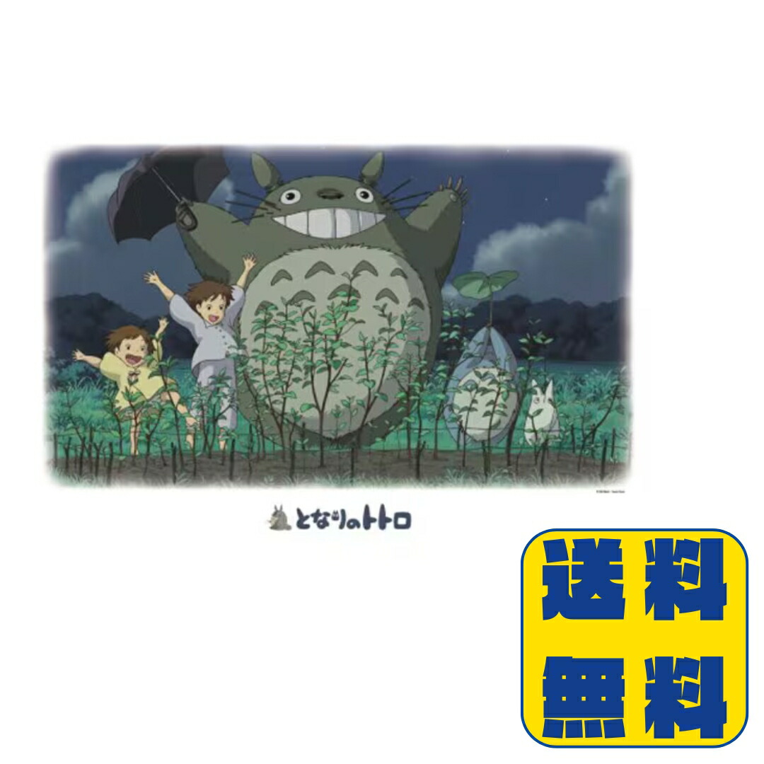 エンスカイ ジグソーパズルもののけ姫 352ピース 【シシ神の森】+額縁