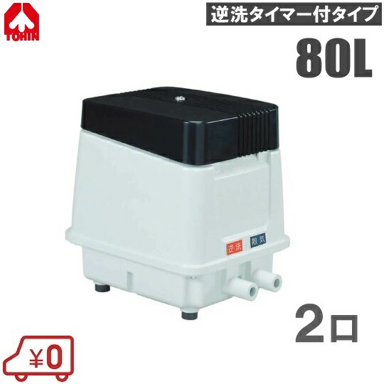 楽天市場】東浜 電磁式ダイアフラムブロワー 40L TM40E [TM40R後継