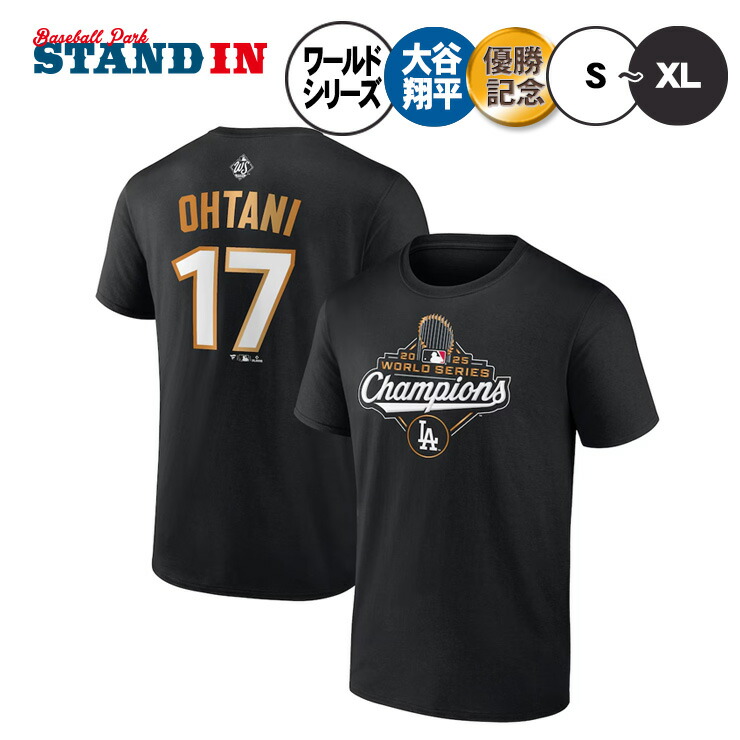 楽天市場】【予約販売】ドジャース 2025 ワールドシリーズ 優勝 グッズ