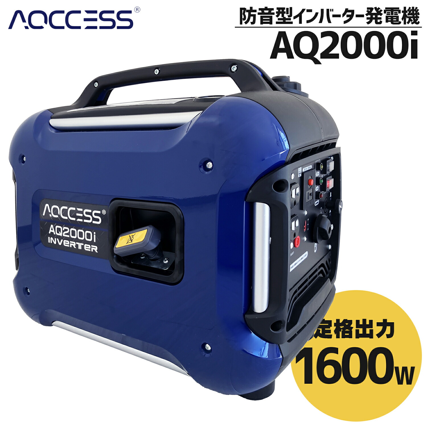 Reins】インバーター発電機 定格1600w Aipower 新品・保証1年