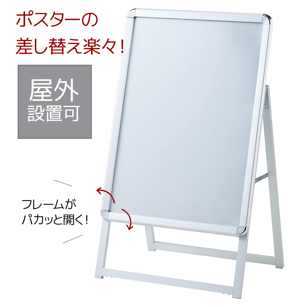 楽天市場】フロントオープンポスタースタンド 片面 B1 シルバー 1台