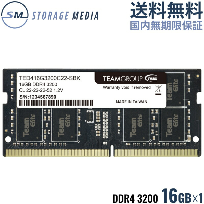 楽天市場】DDR4 3200 16GB (8GB×2) デスクトップ用 メモリ 2枚組 国内