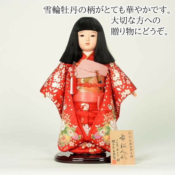 楽天市場】送料無料 東玉監製 錦織京子作 市松人形〈雛匠東玉 いちまつ