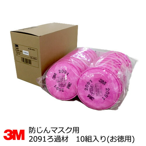3M 2091 防塵マスク ピンク 20個入り8箱 お1人さま5個まで】3M