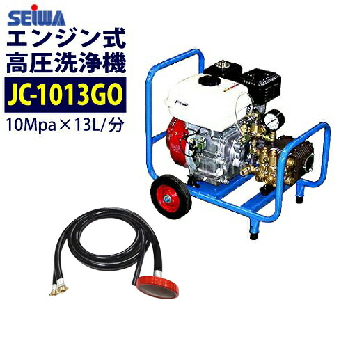 tamaさん専用☆型エンジン高圧洗浄機☆清和 ☆セイワ☆JC-1513SLPⅢ