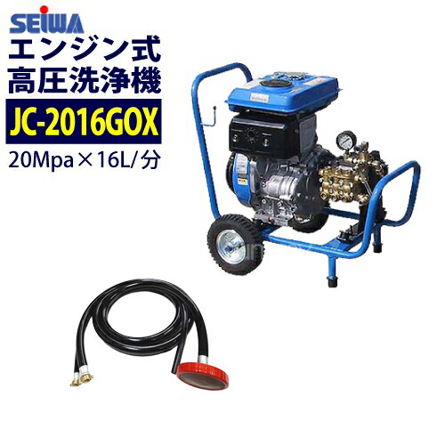 楽天市場】◇最安値に挑戦中◇ 精和産業 エンジン式高圧洗浄機 カート