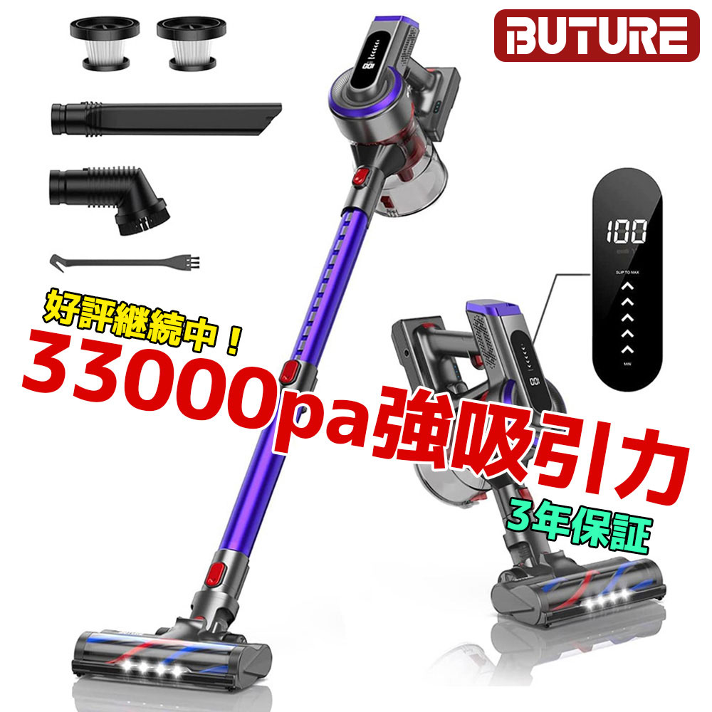 未使用☆新品】BuTure コードレス掃除機 400W 33KPa 吸引力 サイクロン