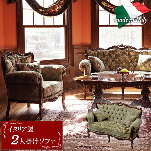 楽天市場】【ポイント2倍！】 1人掛けソファ イタリア製 輸入家具 金