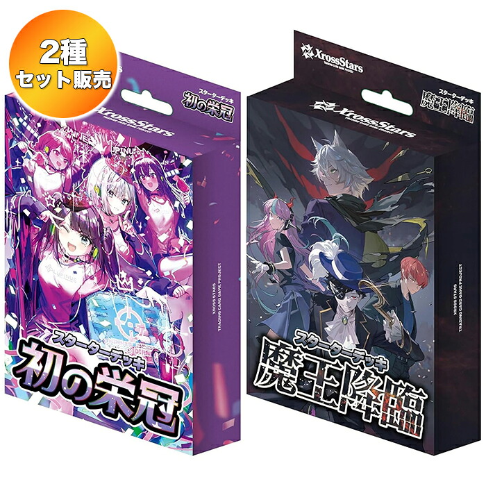 本日発送 クロススターズ xrossstars 1カートン 未開封 12BOX Amazon