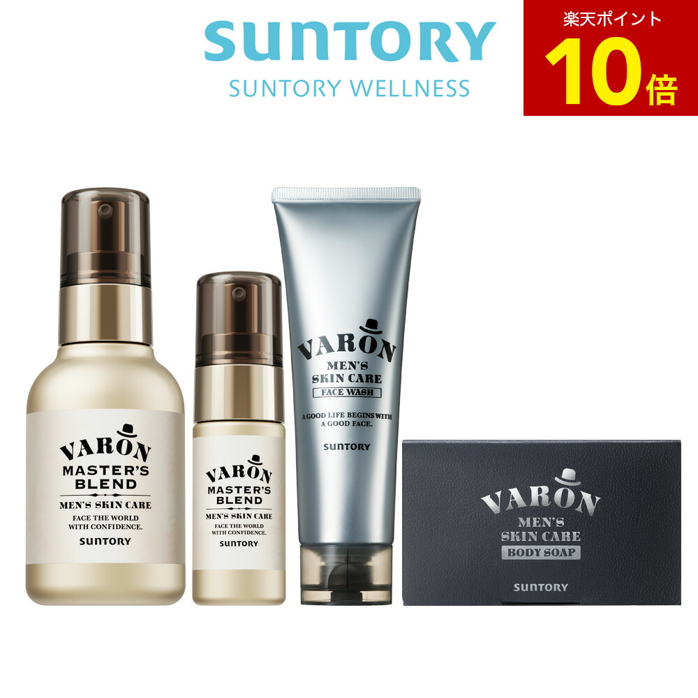 楽天市場】VARON マスターズブレンド スターターセット 医薬部外品