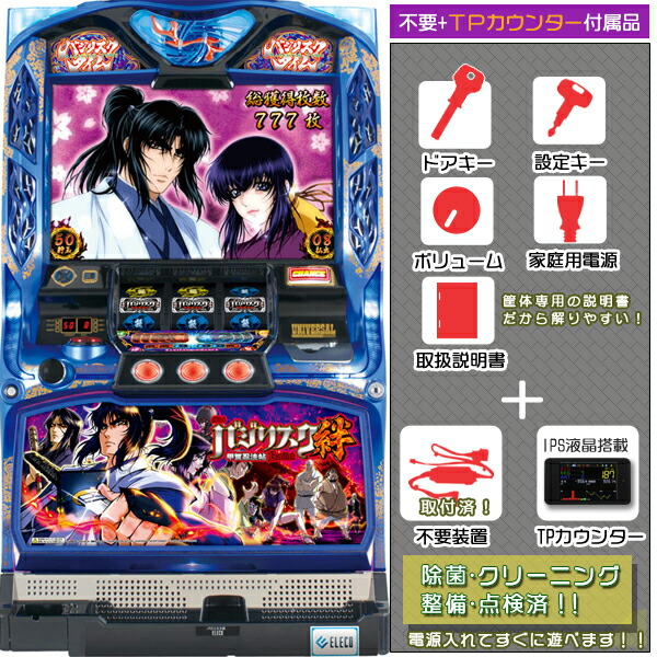 楽天市場】【パチスロROM】白ロム バジリスク絆 : SPIDER