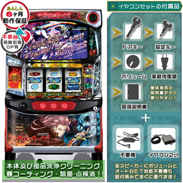 頼める便 カバネリメインパネル パチスロ 実機 不要機付き S パチスロ