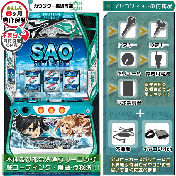 sao.jpg