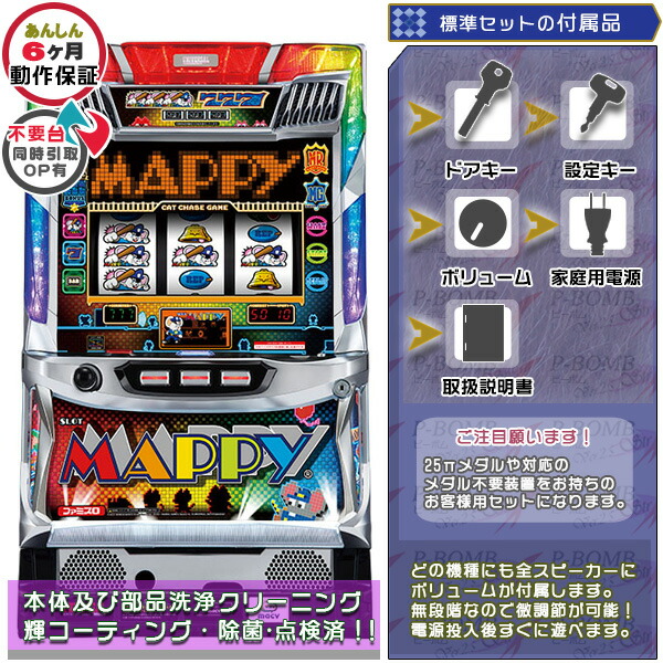 楽天市場】メイドインアビス 実機 筐体 安心7点セット（メダル500枚