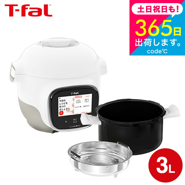 楽天市場】ティファール T-fal ラクラ・クッカー・プロ 自動調理鍋