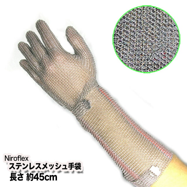 楽天市場】耐切創 手袋 ニフロレックス GU-2500 ステンレス メッシュ