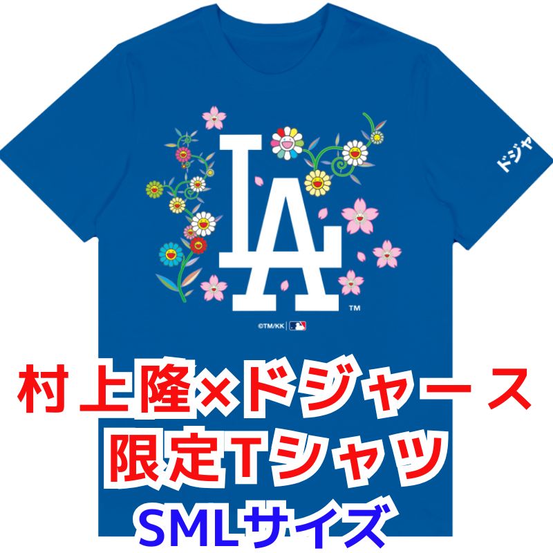 楽天市場】村上隆 ×ドジャース Tシャツ 白 ホワイト ロサンゼルス