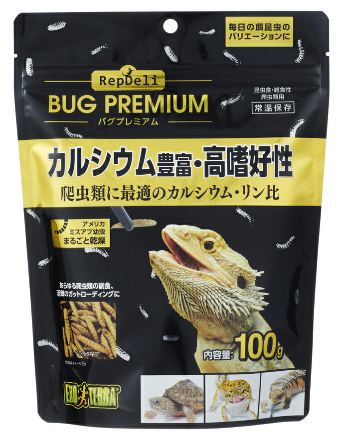 爬虫類・両生類のエサ PS100 PL50 ADM50 ADL50 爬虫類・両生類のエサ