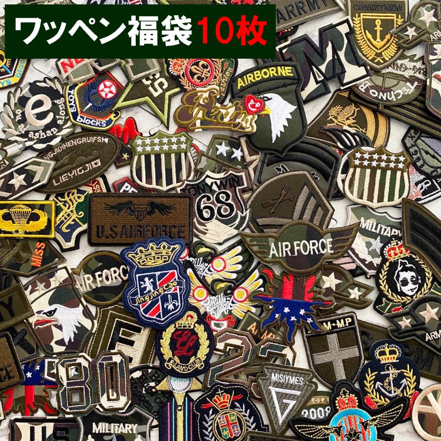 楽天市場】福袋 ミリタリーワッペン20枚セット 軍物ワッペン20枚