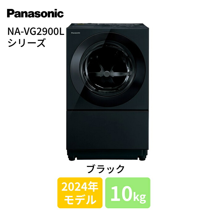 楽天市場】パナソニック ドラム式洗濯乾燥機 Cuble 10kg 洗剤自動投入