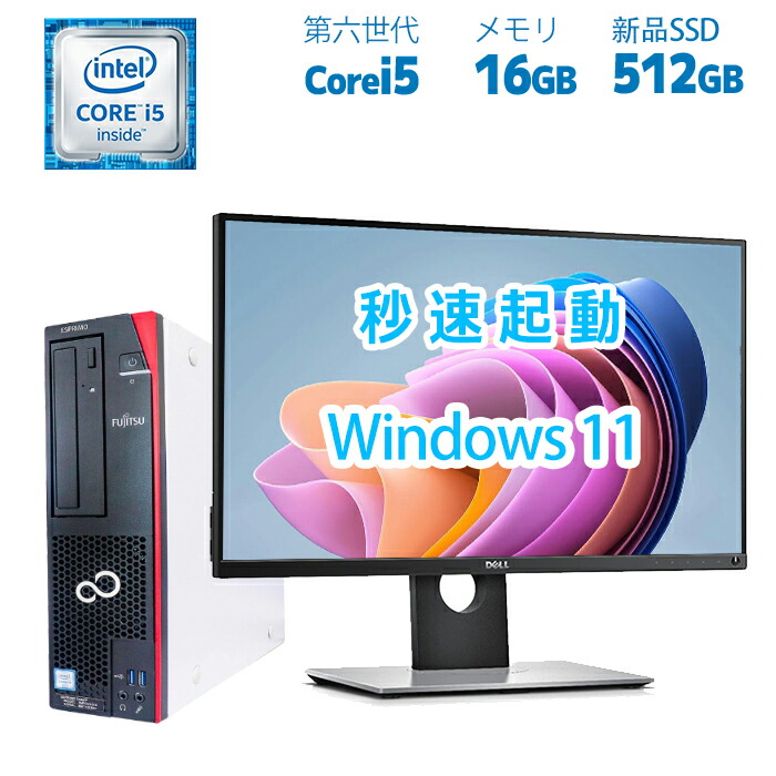 DELL OptiPlex Wim11 強力デスクトップ 23.8モニターセット DELL（デル