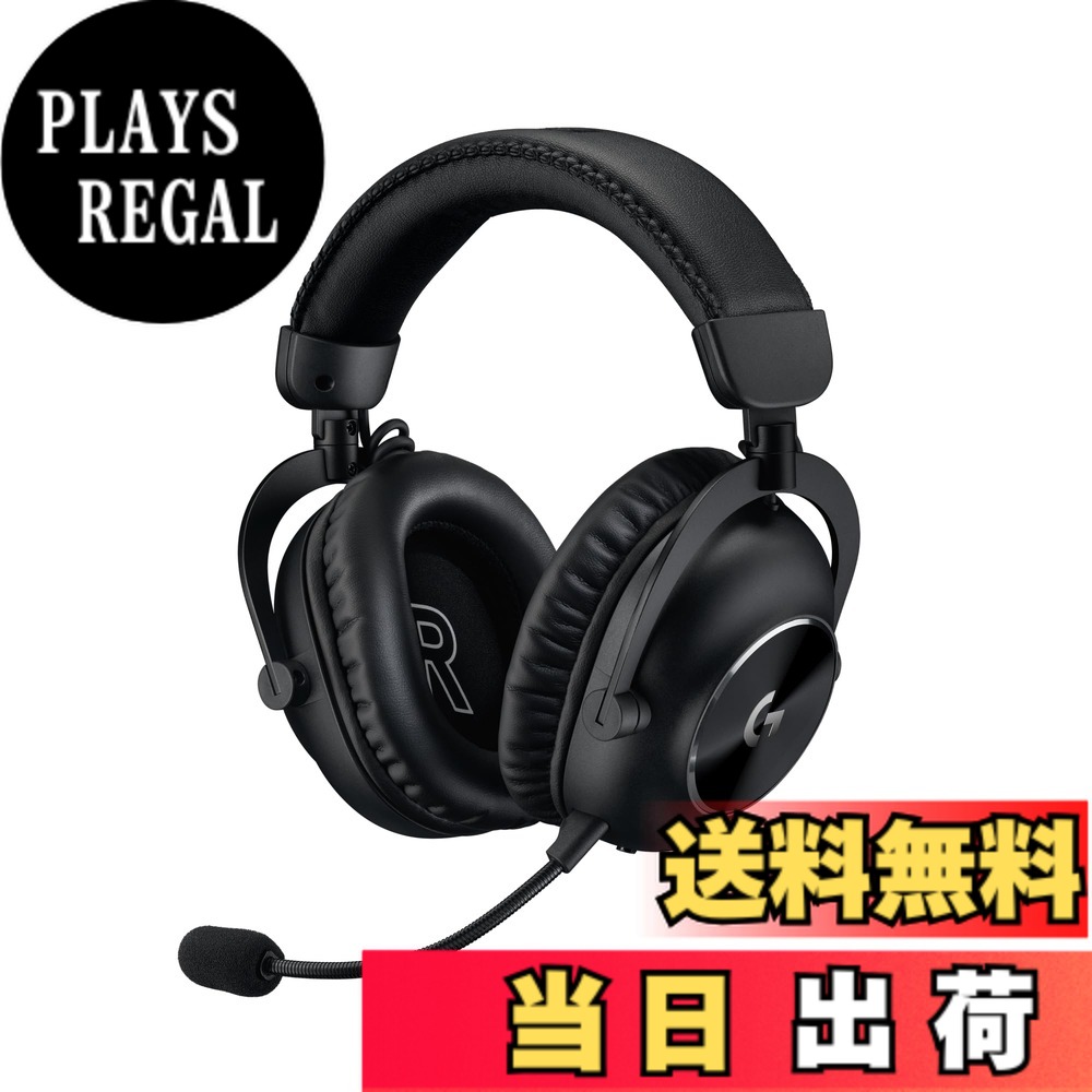 楽天市場】【送料無料】Logicool G PRO X ゲーミングヘッドセット G