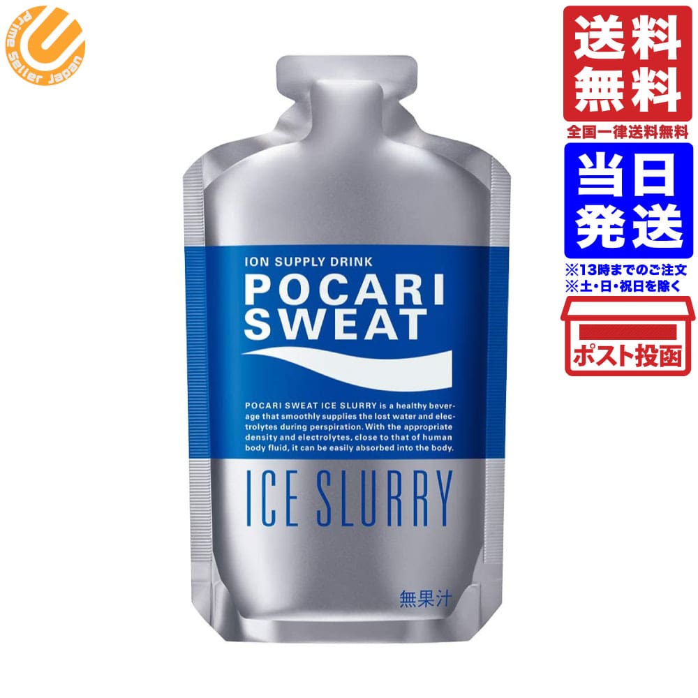 楽天市場】大塚製薬 ポカリスエット アイススラリー 1ケース（100g×36