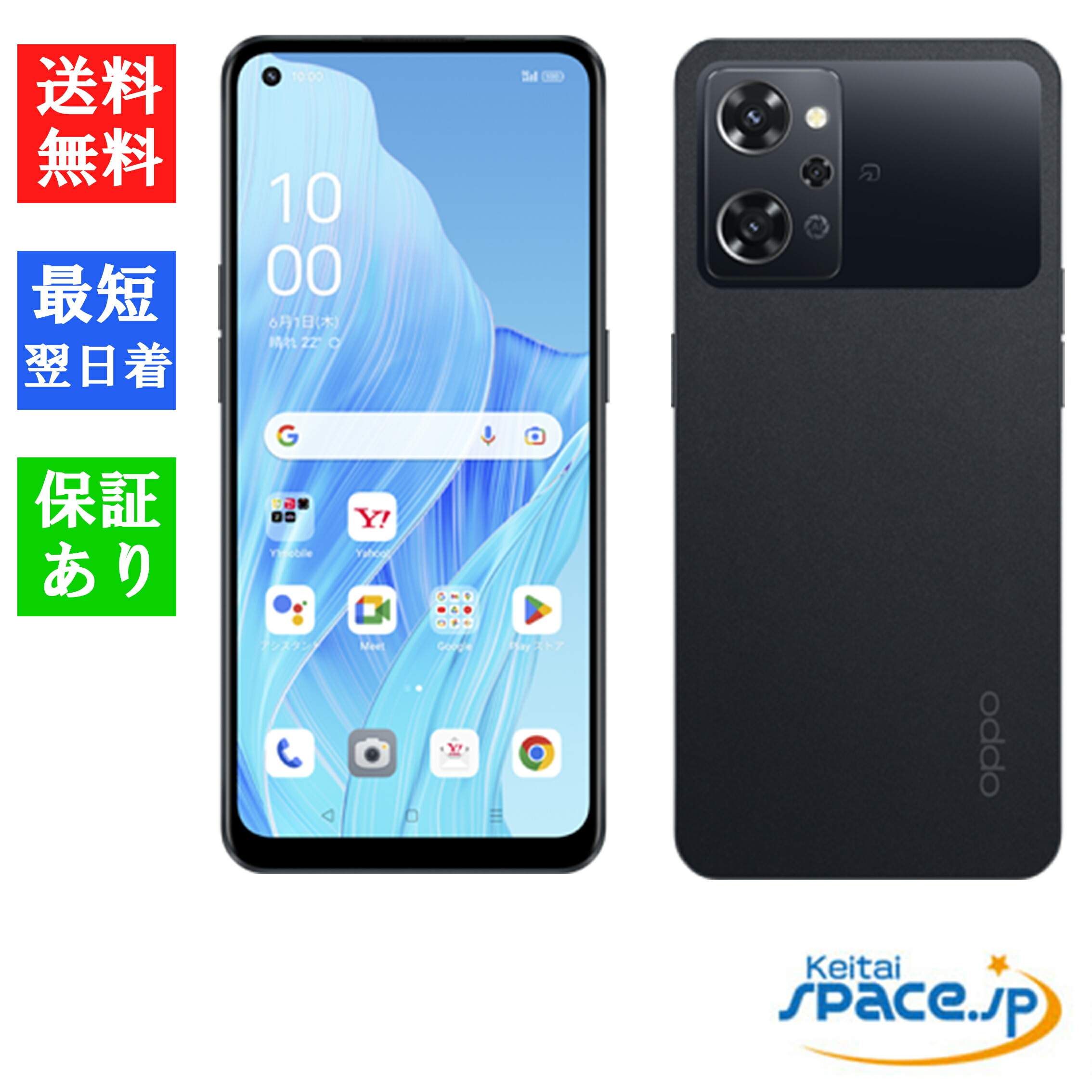 楽天市場】「新品・未使用品」SIMフリー OPPO Reno13 A [ルミナス