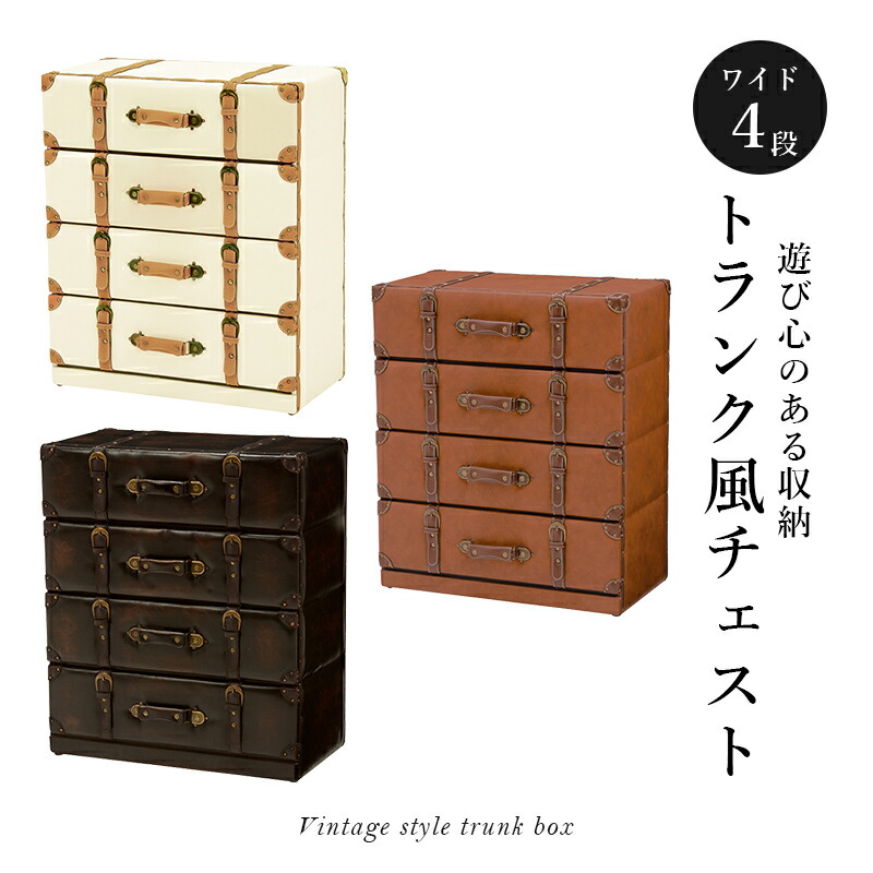 楽天市場】チェスト 4段 たんす タンス 洋服 衣類 幅80 奥行40
