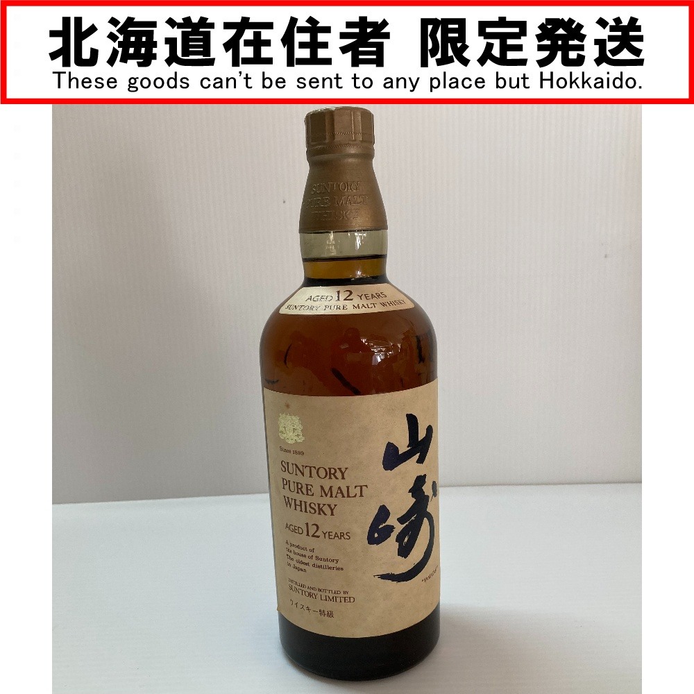 未開栓】SUNTORY サントリー 山崎 12年 PURE MALT ピュアモルト
